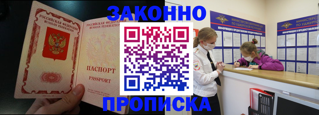 временная регистрация адрес в Кирсе