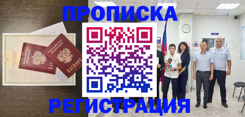 временная регистрация госуслуги в Кирсе