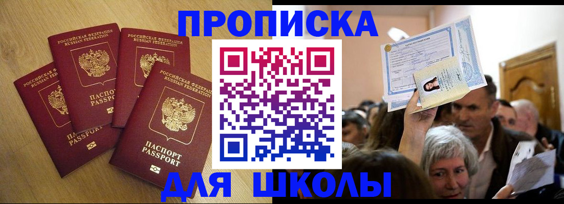 прописка в квартире в Кирсе